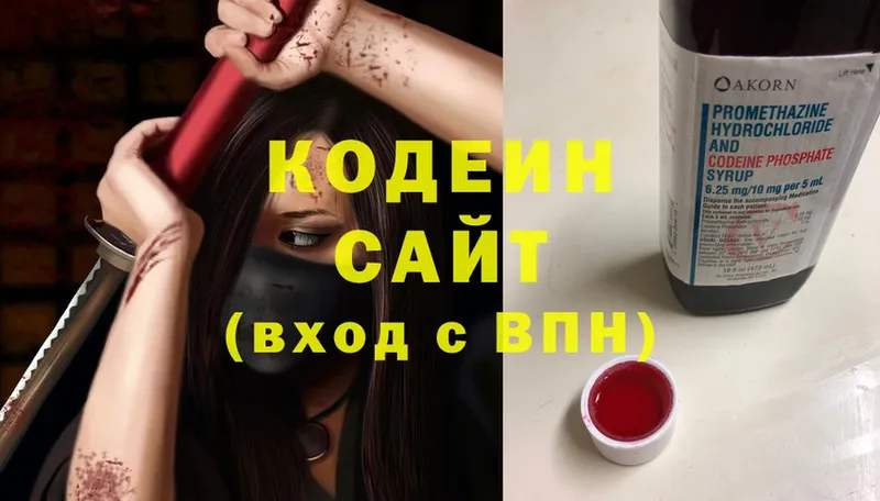 Кодеиновый сироп Lean напиток Lean (лин)  цены   OMG ТОР  Змеиногорск 