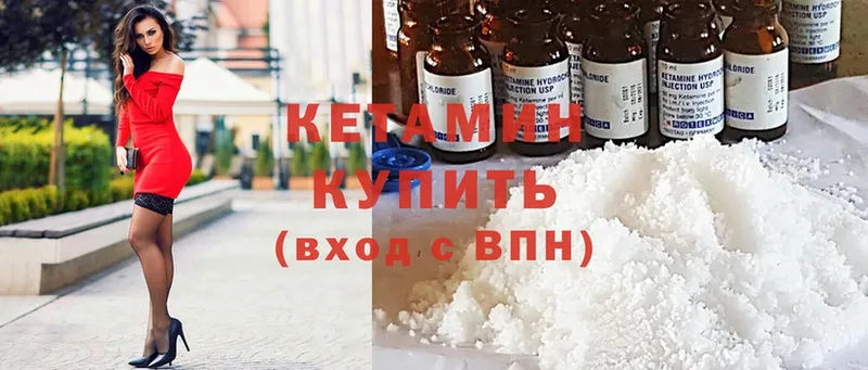 MEGA как зайти  Змеиногорск  КЕТАМИН ketamine  цены  