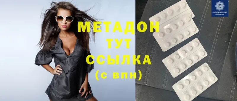 МЕТАДОН methadone  Змеиногорск 